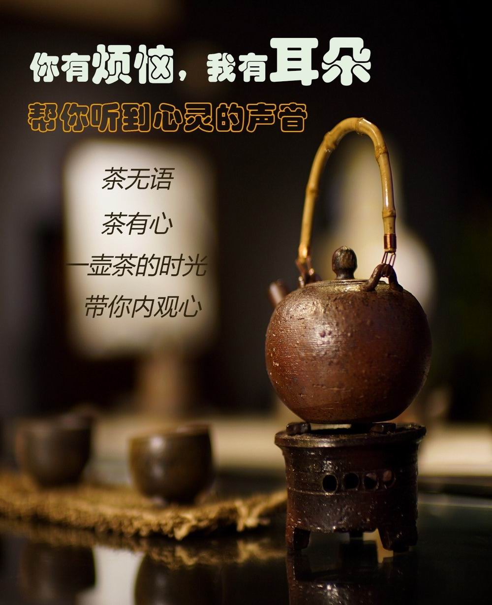 服務02：茶心慧談